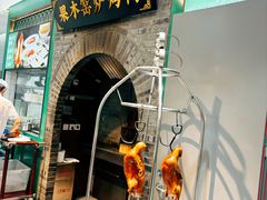 -黑窑厂糖油饼烤鸭·清真菜(旗舰店)