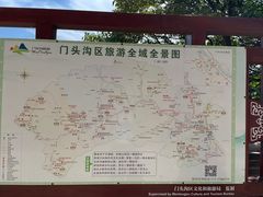 -妙峰山风景名胜区