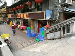 -陈超记美食店