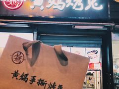门面-八一好吃街·高品美食广场