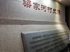 -梁家河村红色旅游区