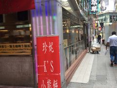 -珍妮曲奇聪明小熊(尖沙咀店)