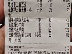 -巴盟人家·内蒙地方菜(华丽家族店)