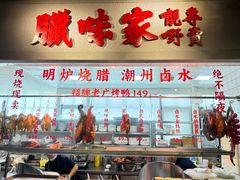 -老广酒楼(樱花店)