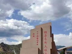 -可可托海景区