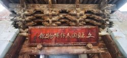 -文旺阁亲子手工DIY木作博物馆