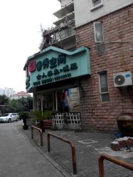 -香秀空间科技抗衰·美容中心