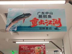 门面-新旺茶餐厅·早餐(香港广场店)