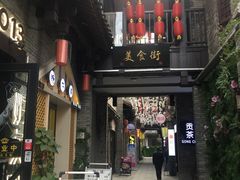 -东西巷