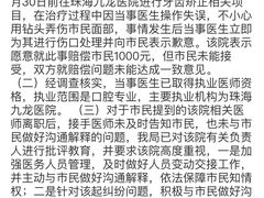 -珠海九龙医院口腔