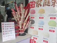 -冰冰酱老味刨冰绵绵冰(中山路总店)