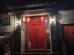门面-丽江庭院·云南野生菌·海鲜火锅(鼓楼四合院店)