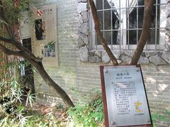 IMG_0615-茂德公草堂