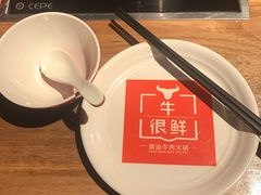 -牛很鲜潮汕牛肉火锅(朝晖路店)