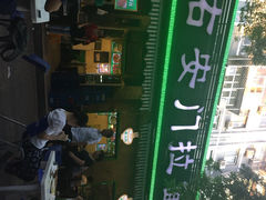 iphone_upload_pic-右安门拉面