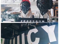 -Juicy Bakery(瑞景店)