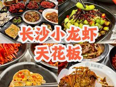 -聚味瞿记·龙虾堂(树木岭店)
