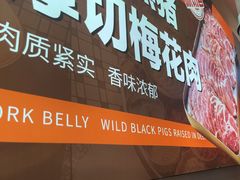 -哈哈碳都·牛肋条无限自助烤肉(宝龙店)
