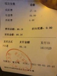 -五洲妇儿医院