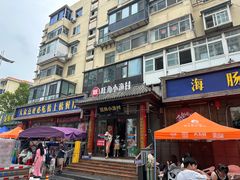 -旺角小渔村(二马路店)