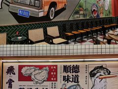 门面-飞尝蚝·顺德菜·鱼生(顺德总店)