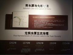 -郭守敬纪念馆