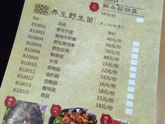 菜单-捞王锅物料理(四川北路店)