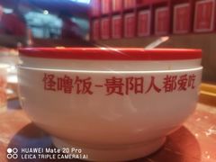-怪噜范·老贵阳街头名小吃(鸿通城店)