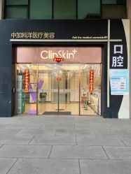 -中加科洋医疗美容