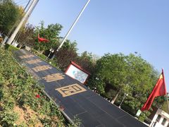-燕郊植物园