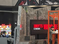 -寰映影城(摩天活力城IMAX店)