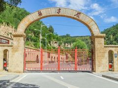 -延安杨家岭革命旧址