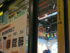 -木屋烧烤(龙岗龙城万科里店)