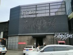 -HiIbiza酒吧