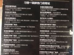 -刁馋一锅鲜·津门招牌菜(远洋未来汇店)