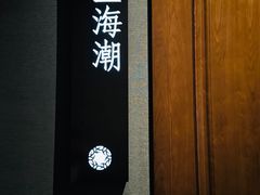 -宝燕壹号景观餐厅(龙盛国际商业广场店)