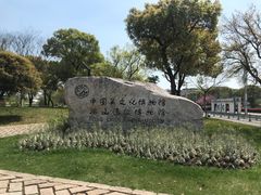 -鸿山遗址博物馆