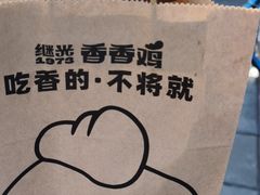 -1973继光香香鸡(金桥国际店)