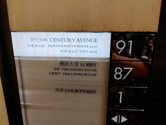-上海柏悦酒店·世纪100牛排馆