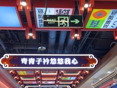 -凯德广场(学府店)