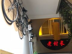 -老村长大锅炖羊肉(榆林大道店)