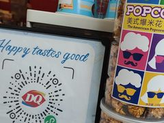 -DQ·蛋糕·冰淇淋(阜盛道店)