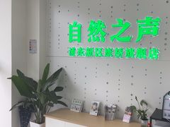 -自然之声助听器·呼吸机(康桥旗舰店)