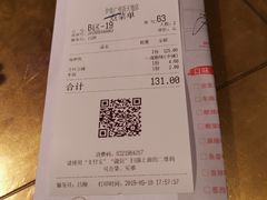 账单-炉鱼(天河领展店)