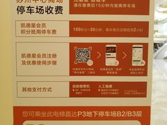 -苏州中心-停车场
