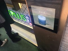 -TPLUS茶家(淮海店)