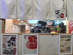 -柒鉦·日式豚骨拉麵(常德路店)