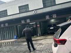 -CJ车体工作室·洗车·贴膜·美容