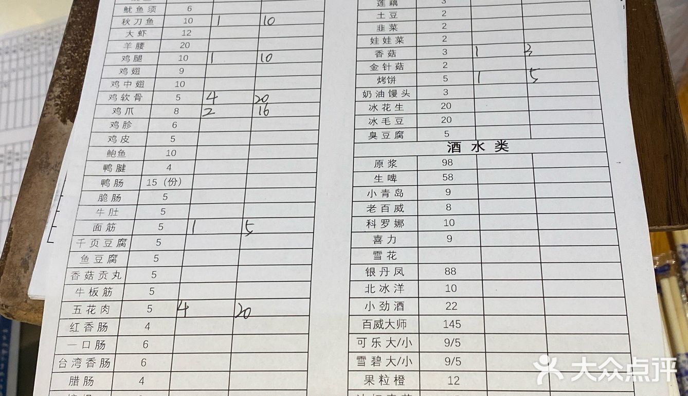 烧烤必须是炭火