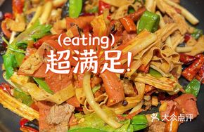 Sibike Spicy Hot Pot